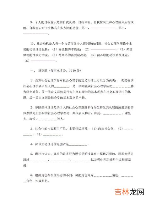 自我意识包括三种成分,自我意识包括哪些层次