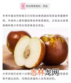 冬枣名字的来历,什么是中枣，有没有中枣呀？这个水果，还是叫冬枣？