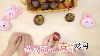 山竹坏了是什么样子的,山竹什么样子是烂掉的 怎么看山竹是否变质
