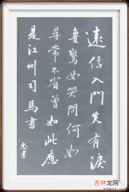 得乐天书原文、作者,寻常不省曾如此应是江州司马书的意思