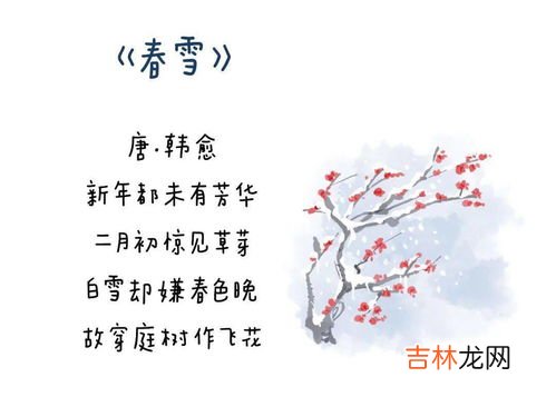 春季温度一般多少度,春天一般多少度