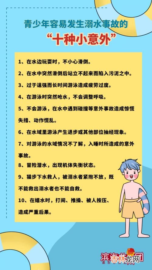 防溺水小口诀6句,防溺水10句顺口溜