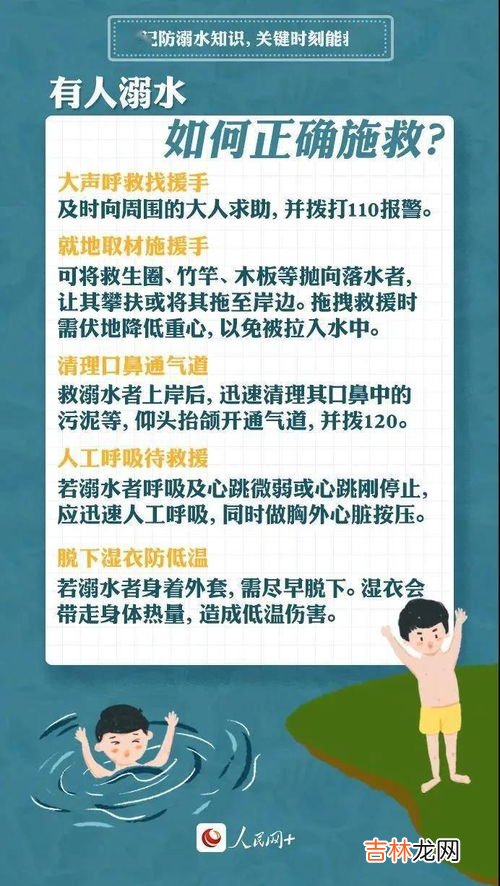 防溺水小口诀6句,防溺水10句顺口溜