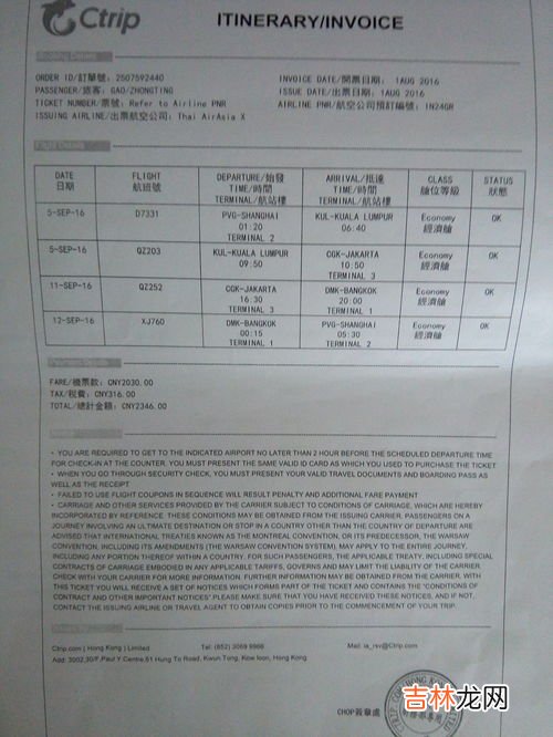 机票发票抬头怎么填写,我是自己购买的飞机票公司报销发票的抬头怎么写？