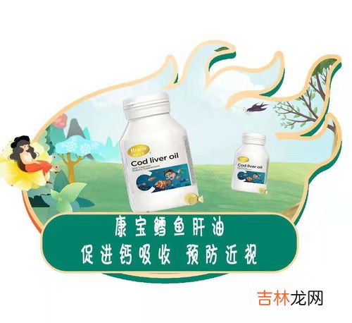 鱼肝油的作用,鱼肝油有什么作用?
