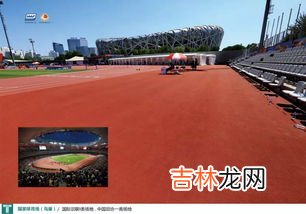 国家体育场的别名是,北京鸟巢的占地面积是多少？