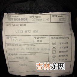 74a是多大腰围,裤子上170 &#047;74a相当于多少腰围 多少臀围