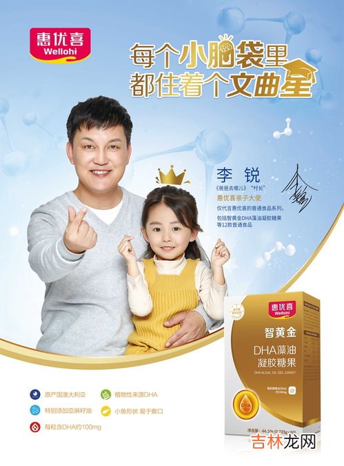 惠优喜的牌子怎么样,惠优喜海藻钙怎么样