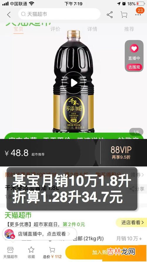 千禾酱油真的零添加吗,千禾酱油真的是零添加么？