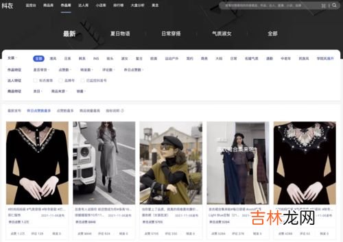 服装类抖音号排行 抖音衣服排行榜男装品牌,抖音女装品牌大全排行榜