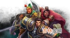 三国志与三国演义的区别是什么,三国演义和三国志的区别