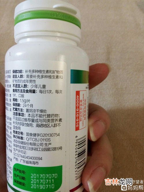 女士多种维生素矿物质,女人吃多种维生素的好处有什么?
