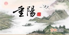 重阳登高的由来和寓意,重阳登高的寓意？