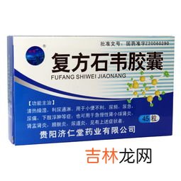 复方石韦胶囊饭前吃还是饭后吃,复方石韦胶囊和头孢克洛胶囊怎么服用