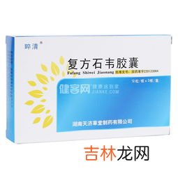 复方石韦胶囊饭前吃还是饭后吃,复方石韦胶囊和头孢克洛胶囊怎么服用