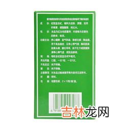 绞股蓝胶囊有哪个牌子,红曲银杏叶绞股蓝胶囊价格