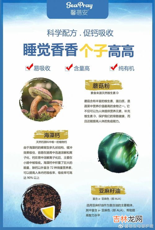 海藻钙片作用,海藻钙的作用和功效是什么？