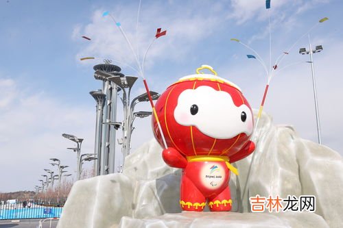 雪容融残奥会吉祥物,2022冬残奥会吉祥物是什么？