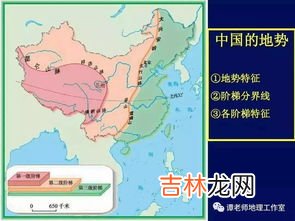 第二阶梯和第三阶梯的分界线山脉,我国三级阶梯分界线