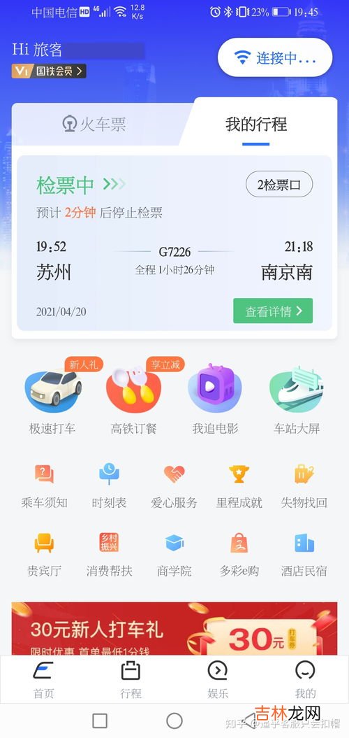 中途站点可以上车吗,火车票可以从中途上车吗？