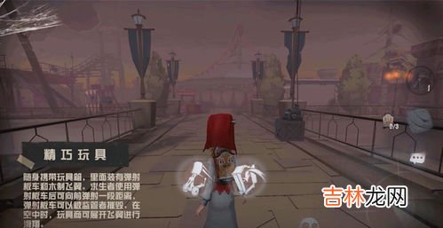 第五人格玩具商技能怎么样,说说第五人格玩具商这个角色吧