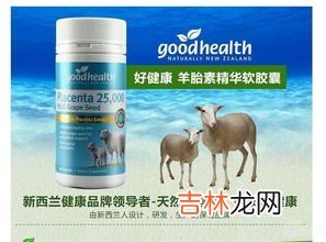 澳洲羊胎素胶囊可以生理期吃吗,羊胎素胶囊的功效与作用