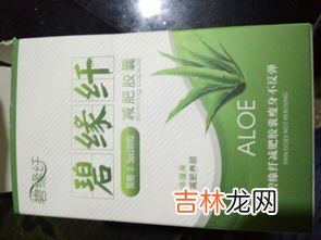 螺旋藻胶囊多少钱一盒,螺旋藻胶囊