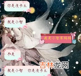 皮卡丘代表什么意思,皮卡丘代表什么意思 皮卡丘代表啥意思