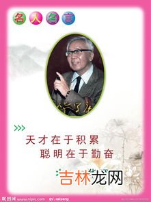 关于春节的名人名言简短,关于春节的名人名言,急!急!急!急!急!谢谢啦!