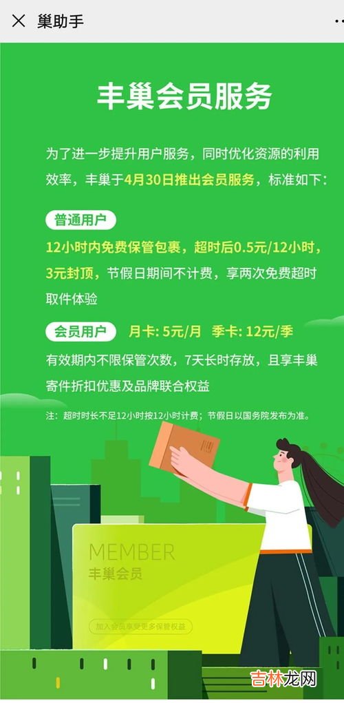 丰巢18小时是包括晚上吗,丰巢快递柜超时收费是怎么收费的呢？