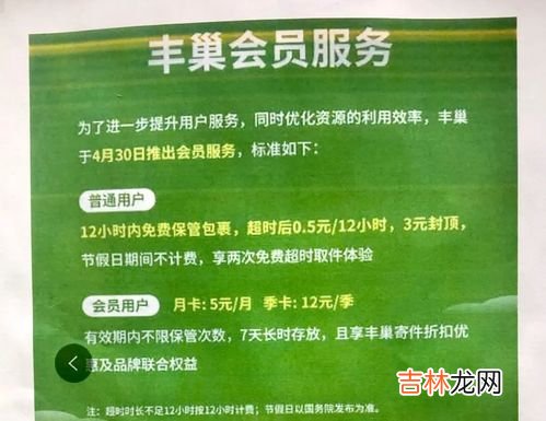 丰巢18小时是包括晚上吗,丰巢快递柜超时收费是怎么收费的呢？