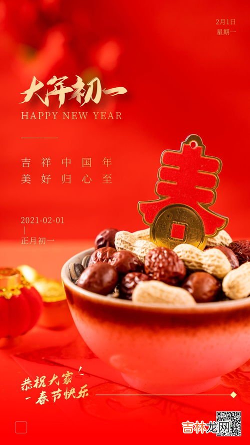 虎年初七祝福语,初七祝福语最新版