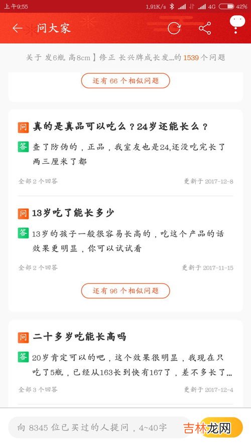 修正长兴牌成长发育咀嚼片有用吗,长兴牌成长发育咀嚼片好不好