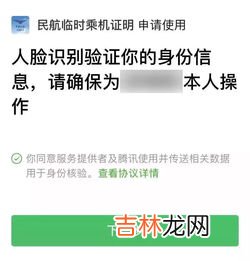 民航临时乘机证明怎么取票,用临时身份证怎么取网购的飞机票