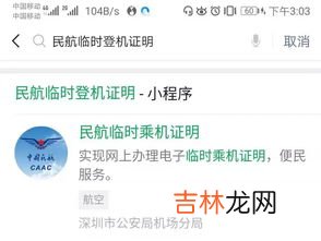 民航临时乘机证明怎么取票,用临时身份证怎么取网购的飞机票