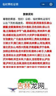 民航临时乘机证明怎么取票,用临时身份证怎么取网购的飞机票