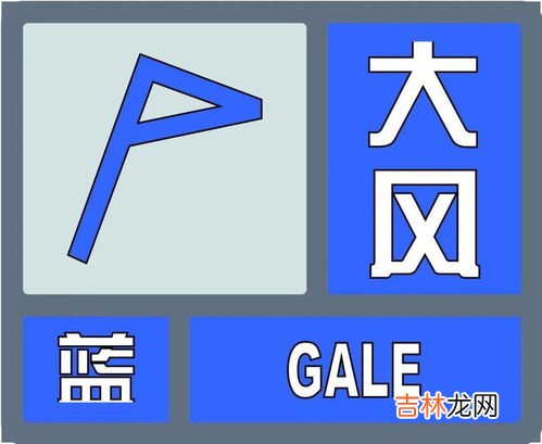 台风蓝色预警信号表示,台风蓝色预警代表什么意思