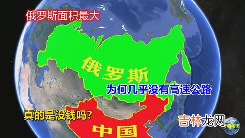 俄罗斯面积,俄罗斯面积多少平方公里