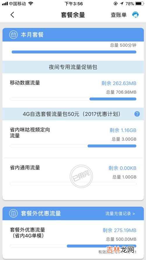 赠送的咪咕流量怎么用,中国移动套餐送了咪咕视频定向流量应该怎么用？