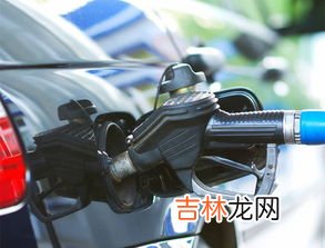 1升汽油多重,1升汽油大概是多少斤