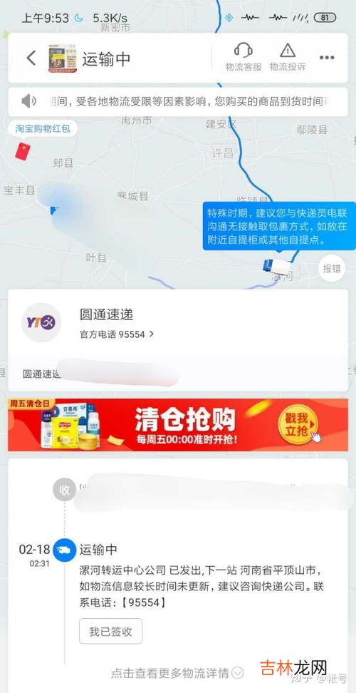 圆通快递不更新物流信息怎么回事,圆通快递怎么了，两天不更新了？