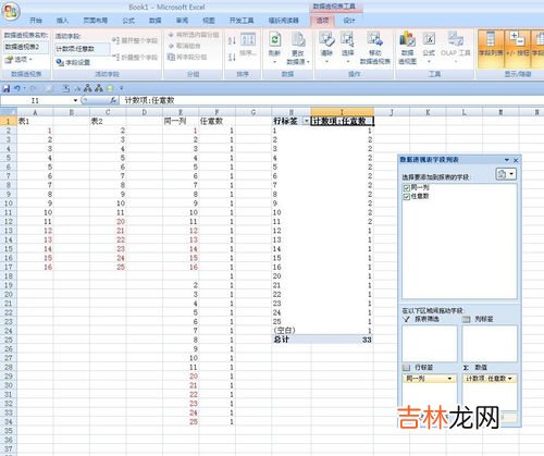 在Excel中怎么使整数显示小数位后的零,excel中小数点后的0怎么显示出来