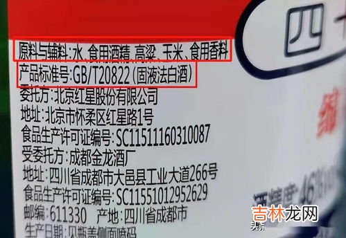 纯粮酒和勾兑酒编号,粮食酒和勾兑酒的标号