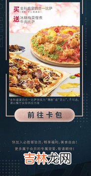 必胜客会员年卡有什么用,必胜客联名会员卡每年都有吗