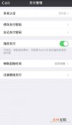 微信怎么管理自动扣费项目,微信怎么关闭自动扣费？