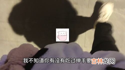 伸手要和主动给的区别,自己问别人要来的东西 和 别人主动给自己的 有什么区别?
