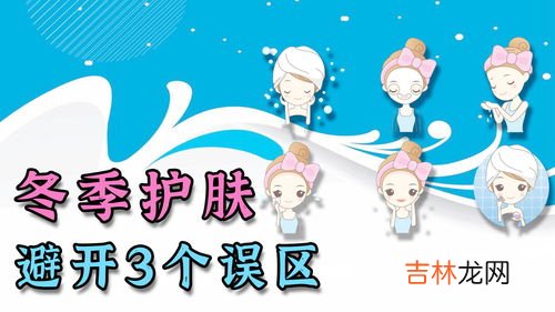 冬季保养皮肤小知识,必不可少的秋冬季节皮肤保养小常识