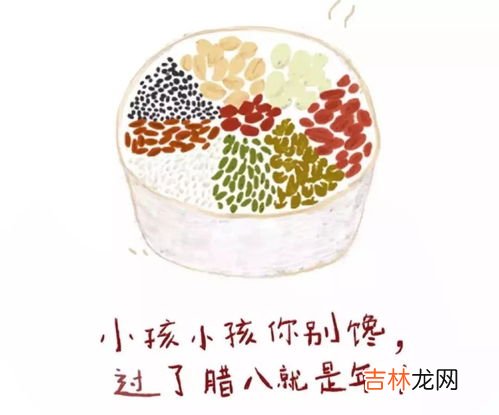 南方人喝腊八粥吗,腊八节南方人吃什么?北方人吃什么?
