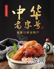 熏肉用什么木头材料熏,熏肉用什么木头?