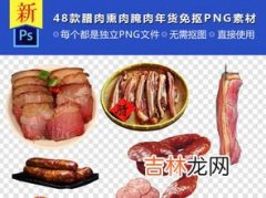 熏肉用什么木头材料熏,熏肉用什么木头?